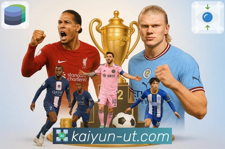 即时变化赛事追踪